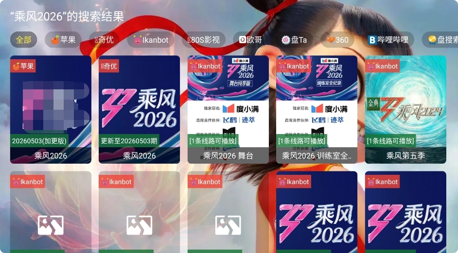 哪吒影视