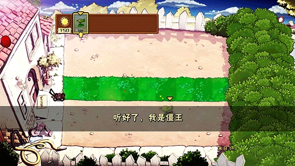 植物大战僵尸末日版