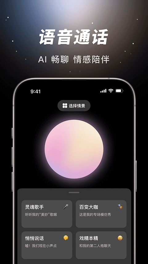 豆包app