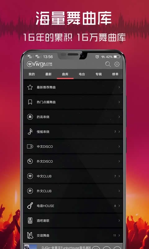 清风DJ音乐网