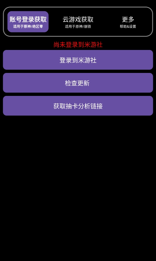 HoYoGet