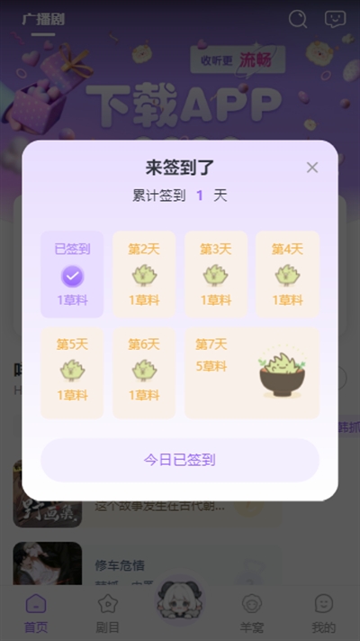 达咩FM广播剧