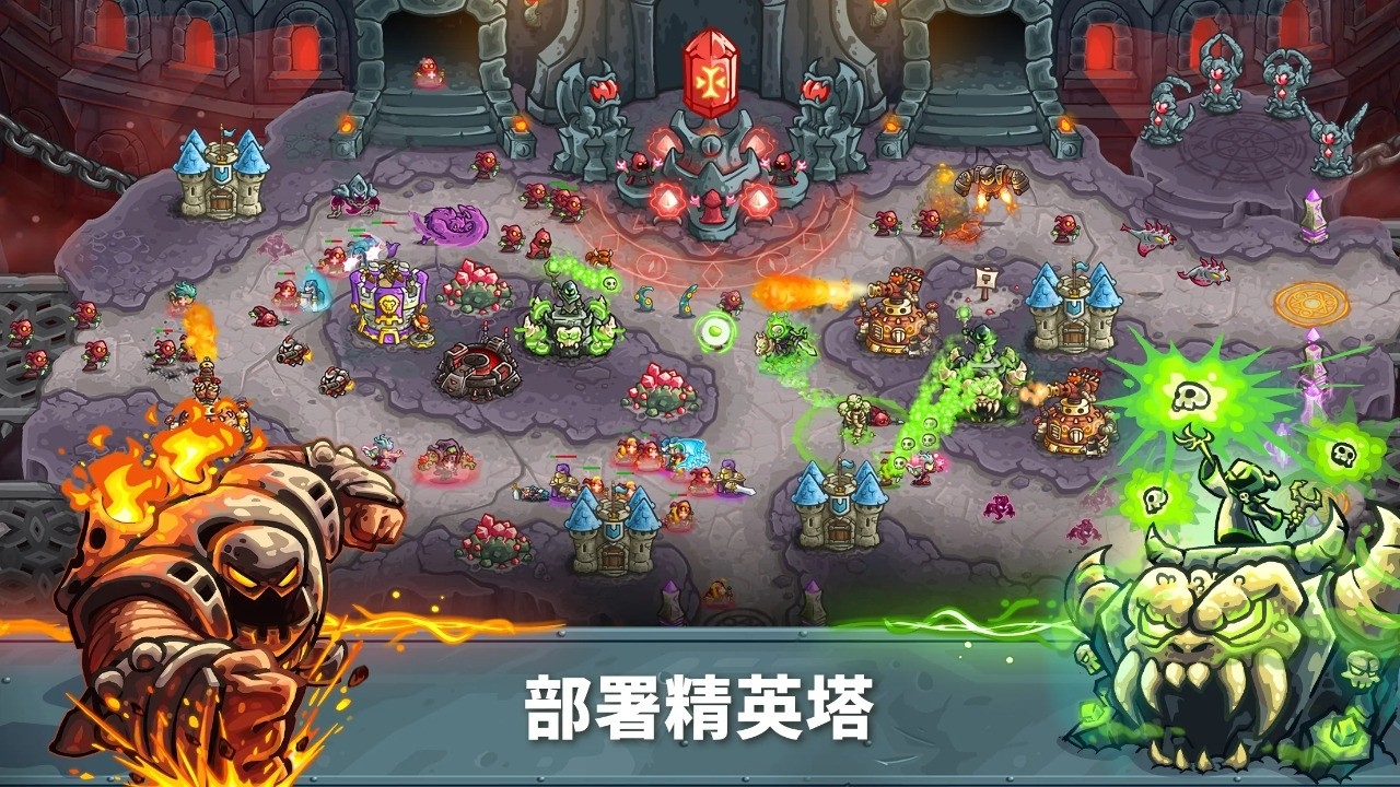王国保卫战5全dlc版