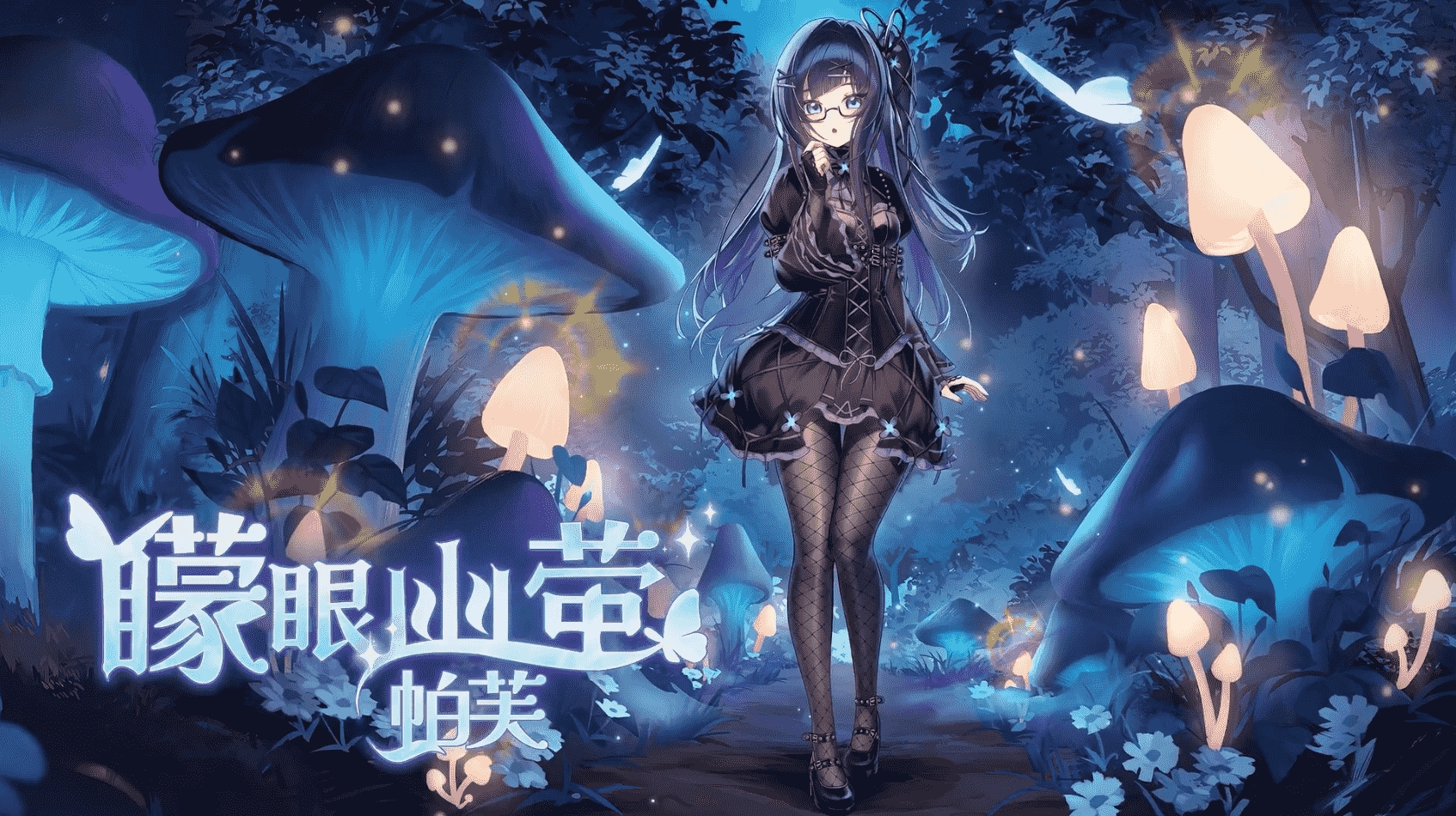 娘化植物大战僵尸
