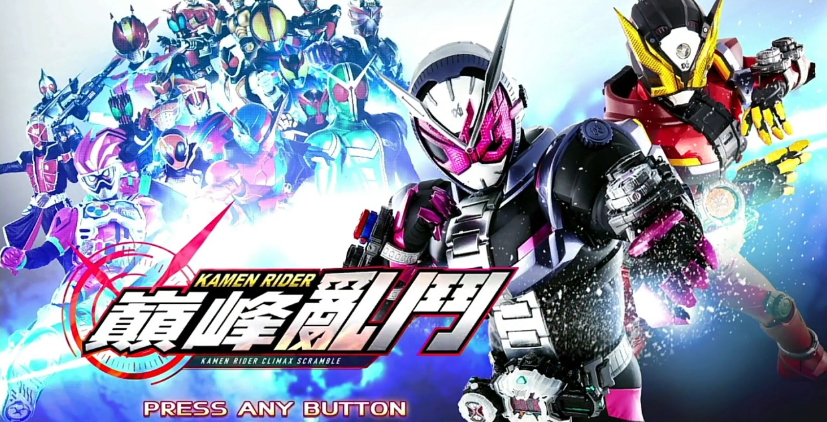 假面骑士巅峰乱斗中文版