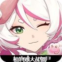 娘化植物大战僵尸