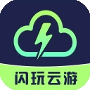 闪玩云游
