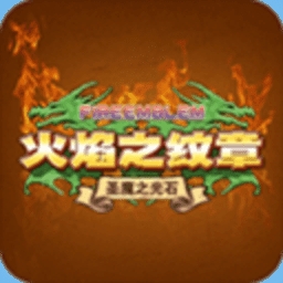 火焰纹章圣魔之光石