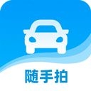 随手拍违章