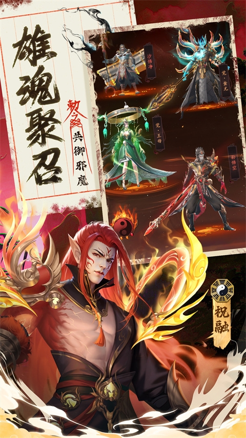 九品捉妖师