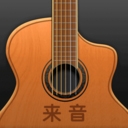 来音吉他手机版