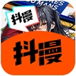 抖漫动漫