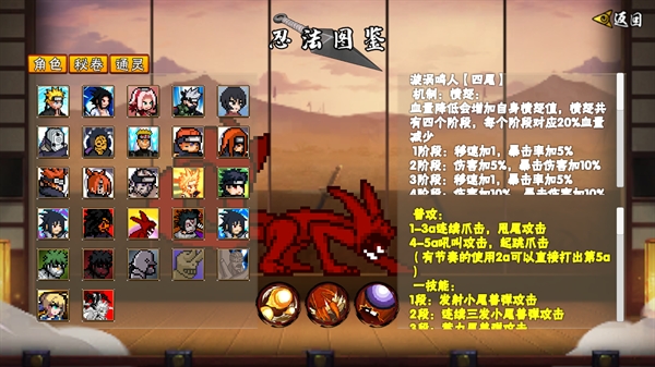 像素火影秽土柱间