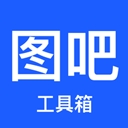 图吧工具箱手机版