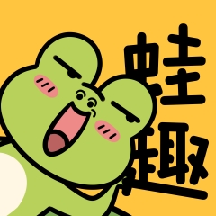 蛙趣FM正版