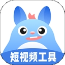 龙猫工具大师