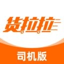 货拉拉拉货平台app