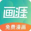 画涯漫画