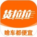 货拉拉叫车